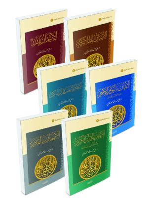 أركان الإيمان 1-6