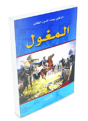 المغول