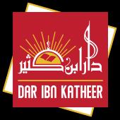 دار ابن كثير