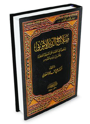 صلاح الدين الأيوبي